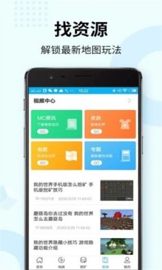 多玩我的世界盒子下载3