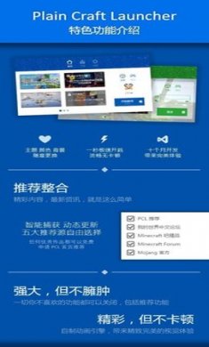 pcl启动器下载3