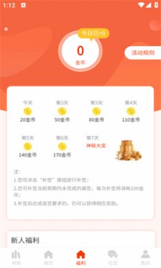 摸鱼漫画app下载2