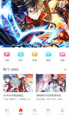 摸鱼漫画app下载