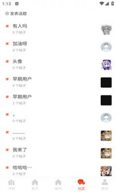 摸鱼漫画app下载3