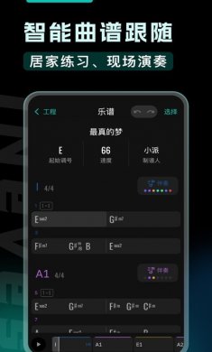 和弦派下载