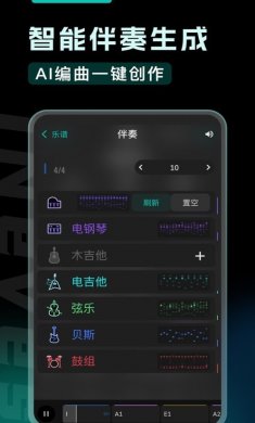 和弦派下载3