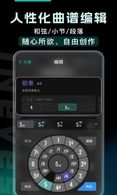 和弦派下载2