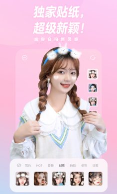 一甜美颜相机下载2