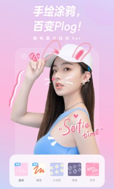 一甜美颜相机下载