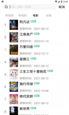 小黄人影视下载