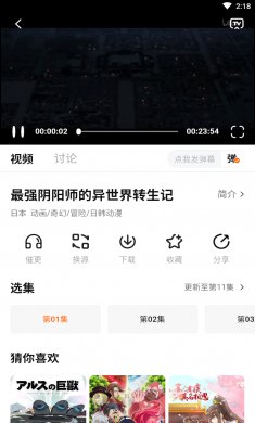 小黄人影视下载5