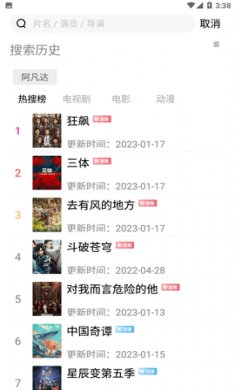 小黄人影视下载2