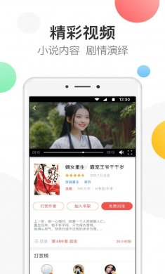 万读小说app下载2