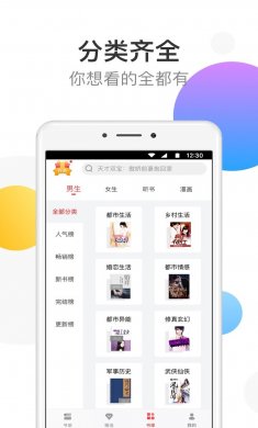 万读小说app下载