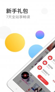 万读小说app下载4