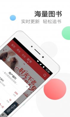 万读小说app下载3