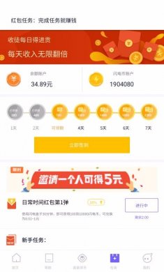 闪电盒子下载