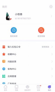 闪电盒子下载2