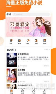 多阅免费小说下载