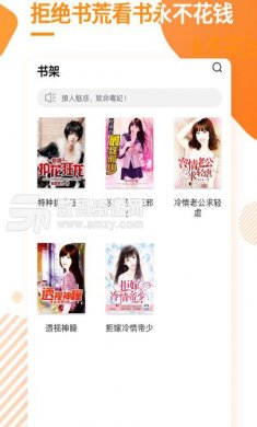 多阅免费小说下载2