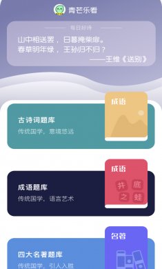 青芒乐看app下载3