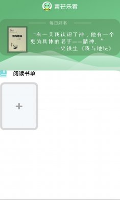青芒乐看app下载