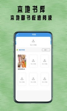 七夜阅读app下载3