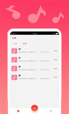 渲美音乐编辑下载4