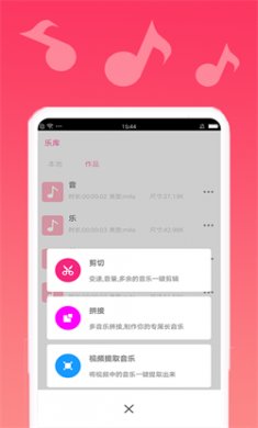 渲美音乐编辑下载3