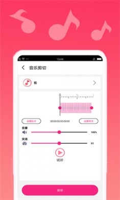 渲美音乐编辑下载