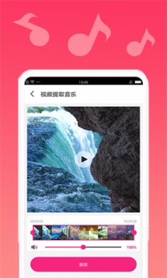 渲美音乐编辑下载2