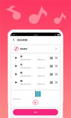 渲美音乐编辑下载5