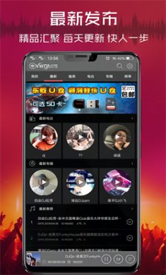 清风DJ下载4
