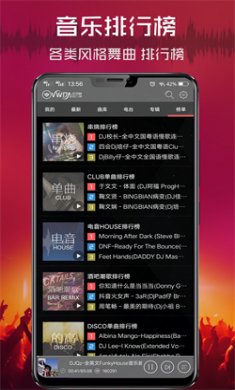 清风DJ下载3