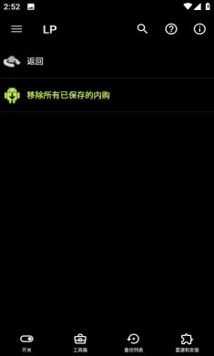 幸运修改器下载4