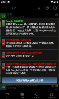 幸运修改器下载2