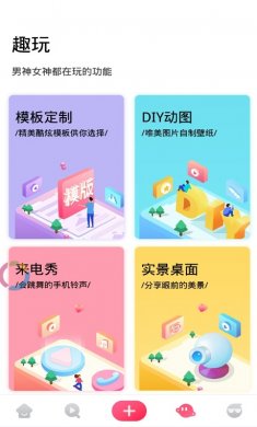 番茄壁纸下载2