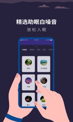 解压助眠时钟下载3
