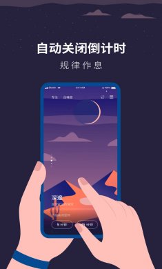 解压助眠时钟下载2