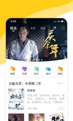 阅扑阅读下载3
