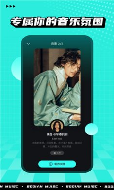 波点音乐2024下载2