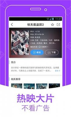 青柠影院下载2