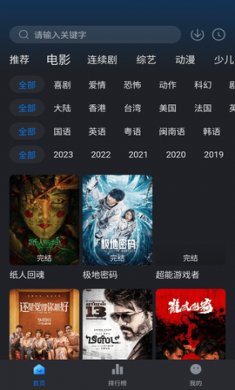 佩奇影视app下载3