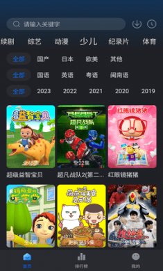 佩奇影视app下载