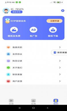 南瓜壁纸app下载3