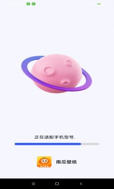 南瓜壁纸app下载