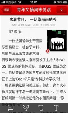 青年文摘杂志电子版下载3