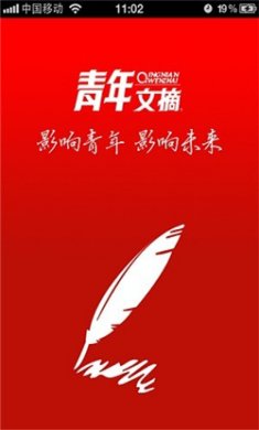 青年文摘杂志电子版下载4