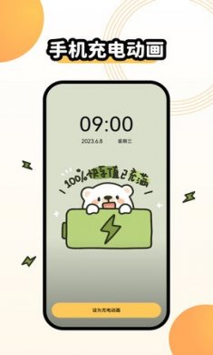 聚迈奇趣主题壁纸下载3