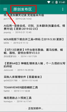 吾爱论坛下载5