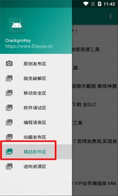 吾爱论坛下载4