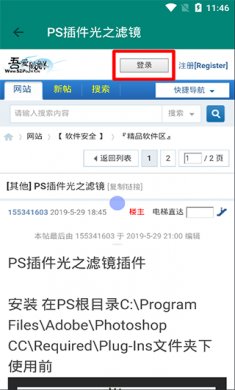 吾爱论坛下载2