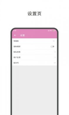 哆哆拇指琴下载3